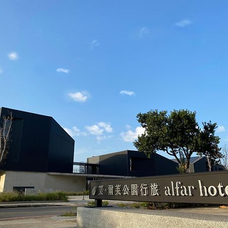 Alfar Hotel Таоюань Екстер'єр фото