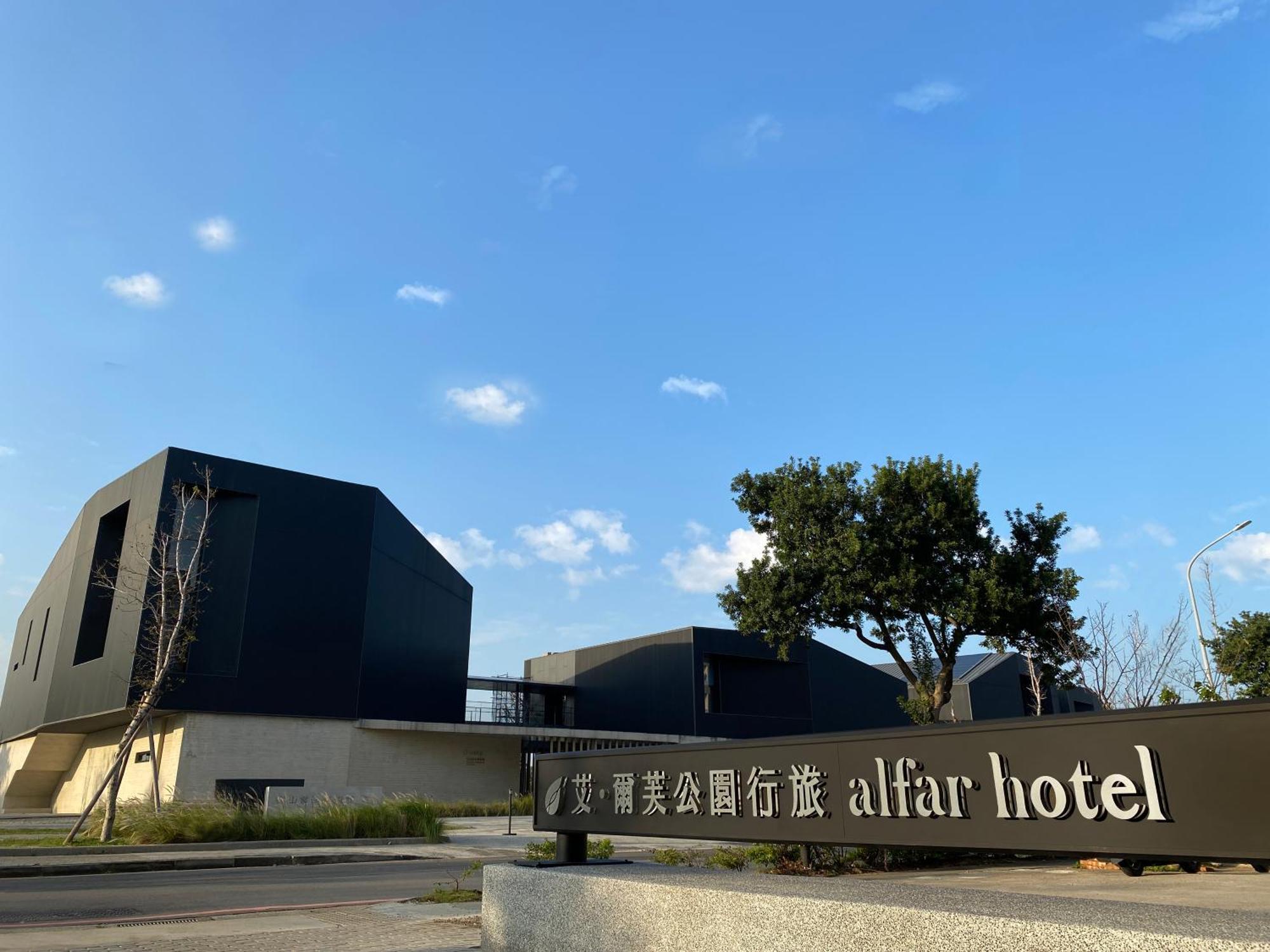 Alfar Hotel Таоюань Екстер'єр фото